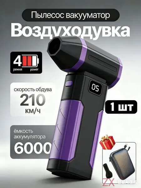 Мощный турбовентилятор, портативный охлаждающий вентилятор для удаления пыли и снега