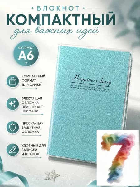 Блокнот, листов: 80