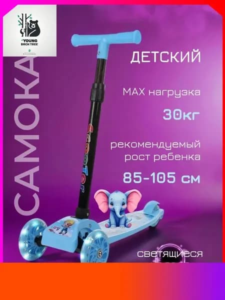 Самокат P55dznQM, голубой