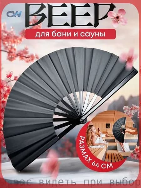 Веник для бани 1 шт.