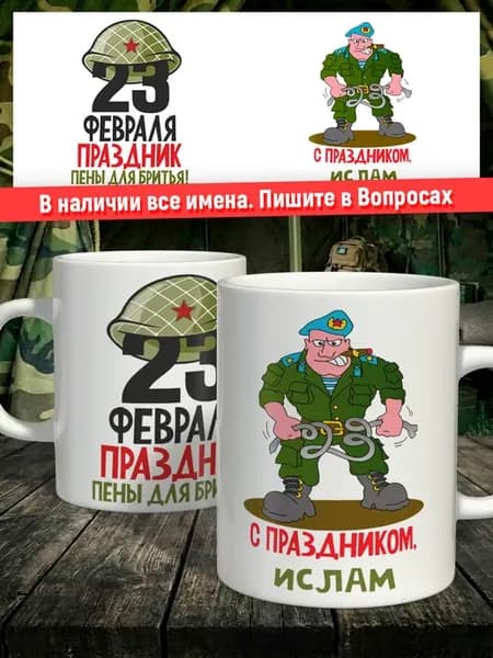 Кружка именная с принтом Ислам подарок мужчине парню