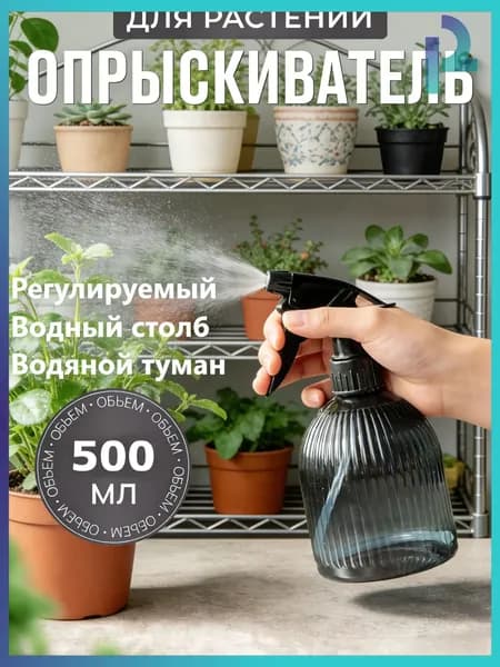 Пульверизатор 0.5 л 1 шт