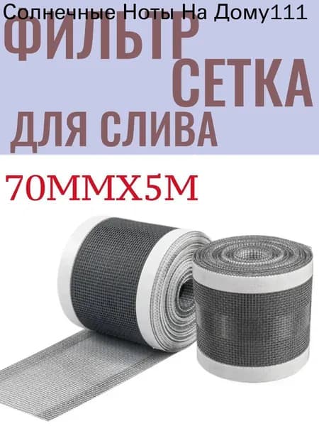 Пленка самоклеящаяся, длина: 500 см, ширина: 7 см