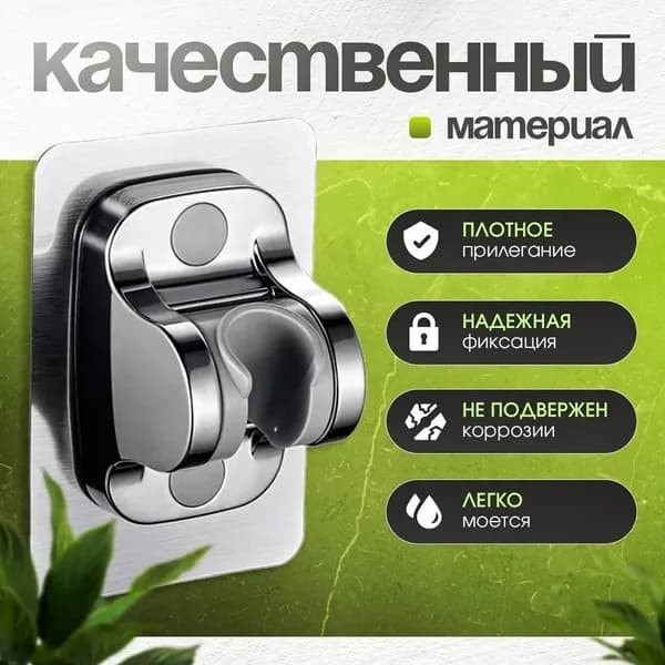 Самоклеящаяся душевая стойка, настенная насадка для душа, сверление не требуется