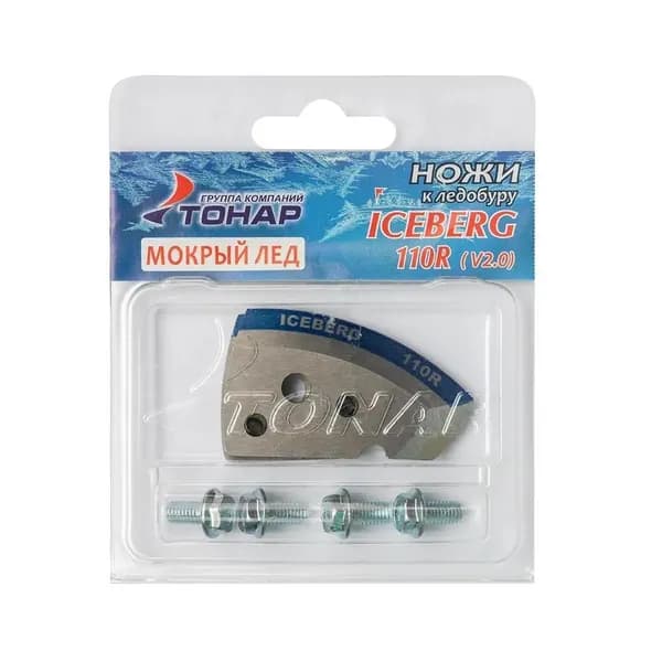 Ножи для ледобура ТОНАР ICEBERG-110R для V2.0/V3.0 Мокрый лед Правое вращение (по часовой стрелке) NLA-110R.ML