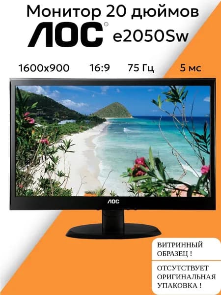 20" Монитор (Монитор 20 дюймов AOC e2050Sw), 1600x900 HD+, черный