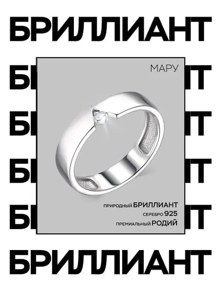 MARU Классическое кольцо из родированного серебра c бриллиантом