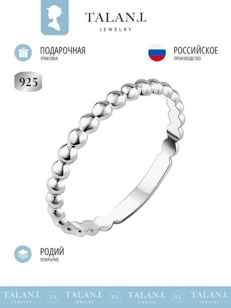 TALANT Кольцо Серебро родированное 925 пробы