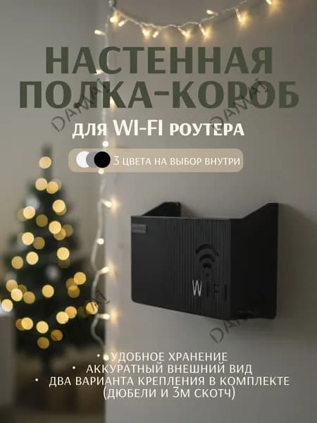Полка Настенная Прямая, 24.5х6х14.5 см, 1 шт.
