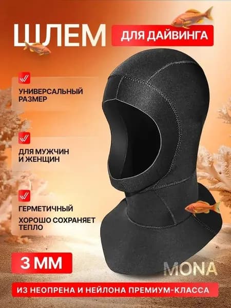Гидрошлем для дайвинга, размер: M