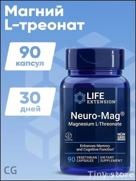 Neuro-Mag, L-треонат магния, Neuro-Mag Magnesium L-Threonate, Life Extension, 90 вегетарианских капсул