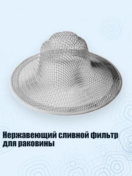 Нержавеющий сливной фильтр для раковины, 11cm