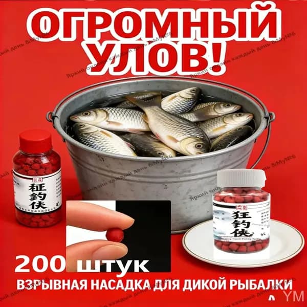 Наживка со вкусом рыбы - это карась, сазан, окунь, гранулированный корм для рыб, около 200 видов, используется в озерах, на летней рыбалке.