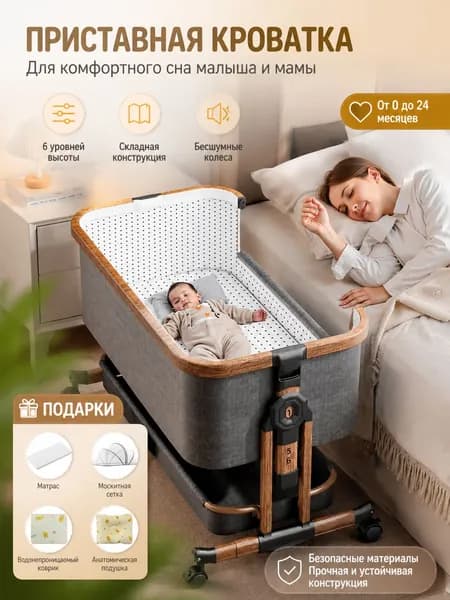 Кровать детская 54х92х71 см, медь, серый