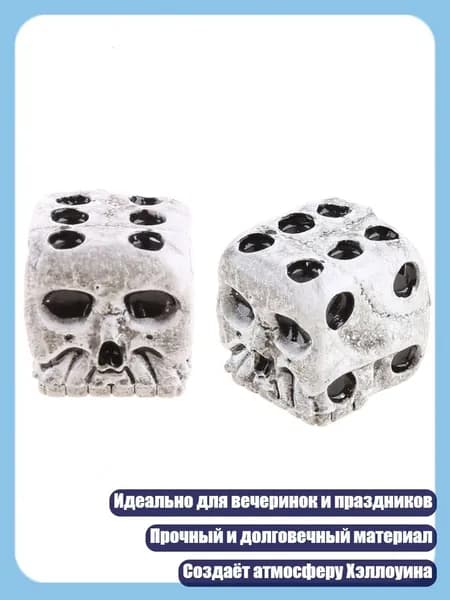 2 шт. Кости с изображением черепа из смолы для игр и вечеринок