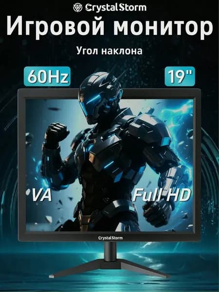 CrystalStorm 19.0" Монитор CrystalStorm Border S VH 0401c-2, VA, 1280x1024 SXGA, 60.0 Гц, черный
