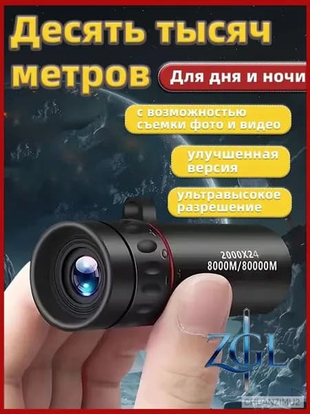 Телескоп высокого разрешения 2000x24 с видом на природу и животных в ночное время съемки на мобильный телефонA