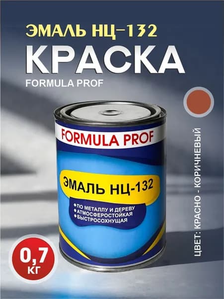 Нитроэмаль НЦ-132 FORMULA PROF красно/кор 0,7кг