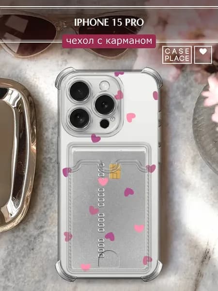 Чехол на iPhone 15 Pro с картхолдером с сердечками