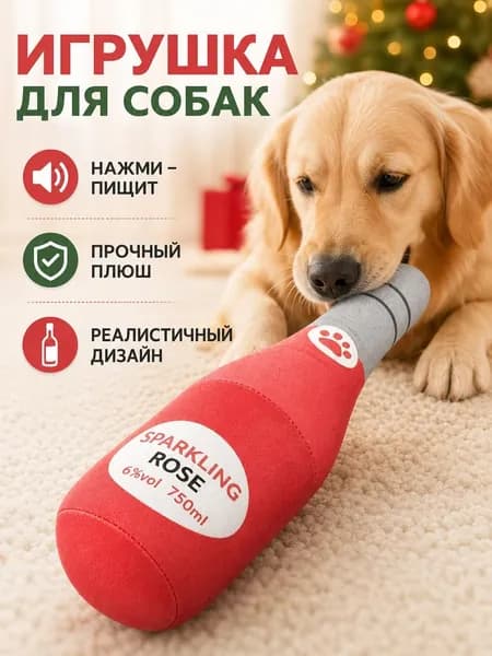 Рождественские игрушки для домашних животных, товары для прорезывания зубов у животных