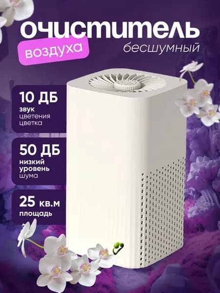 Очиститель воздуха Mi Air Purifier 4 Lite