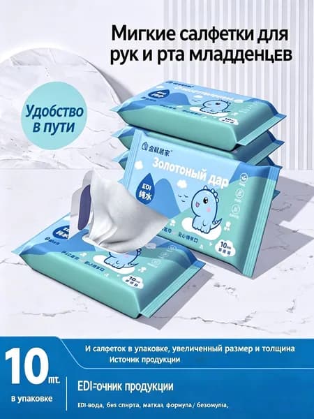 Влажные салфетки 1 шт