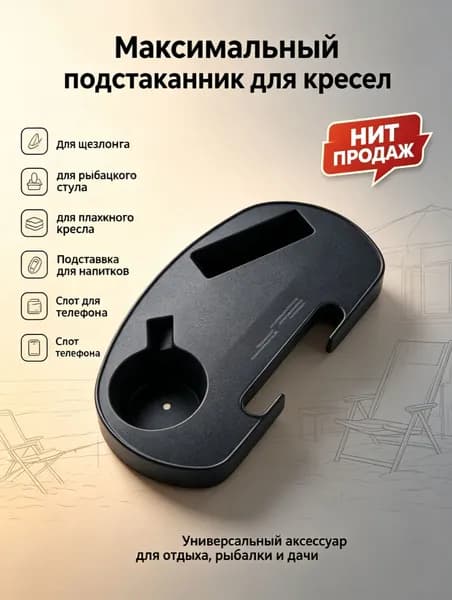 Запчасти для стула