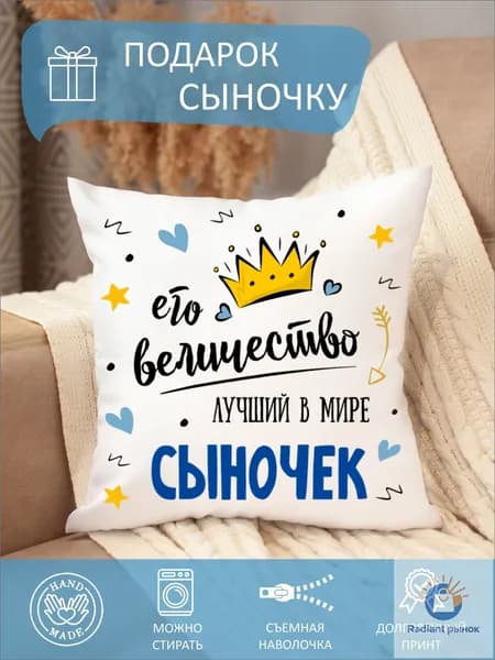 Подушка декоративная 35x35 см