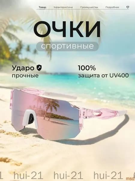 Очки для сквоша
