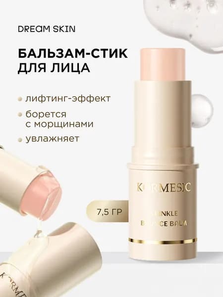 Крем-стик для лица увлажняющий