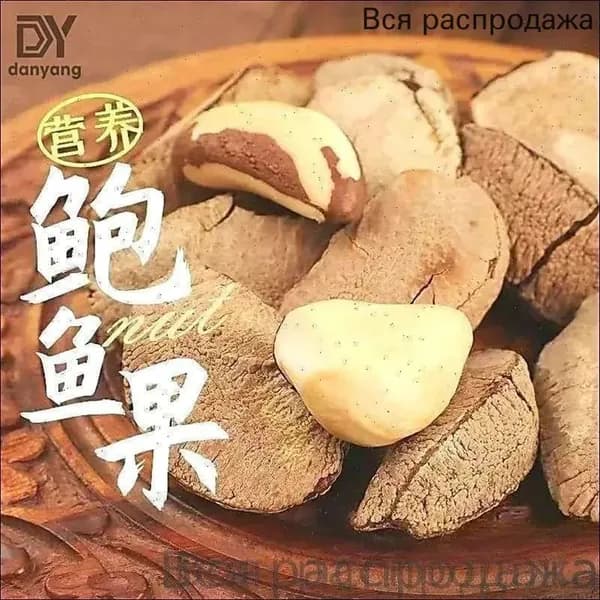 Бразильский орех 250 г
