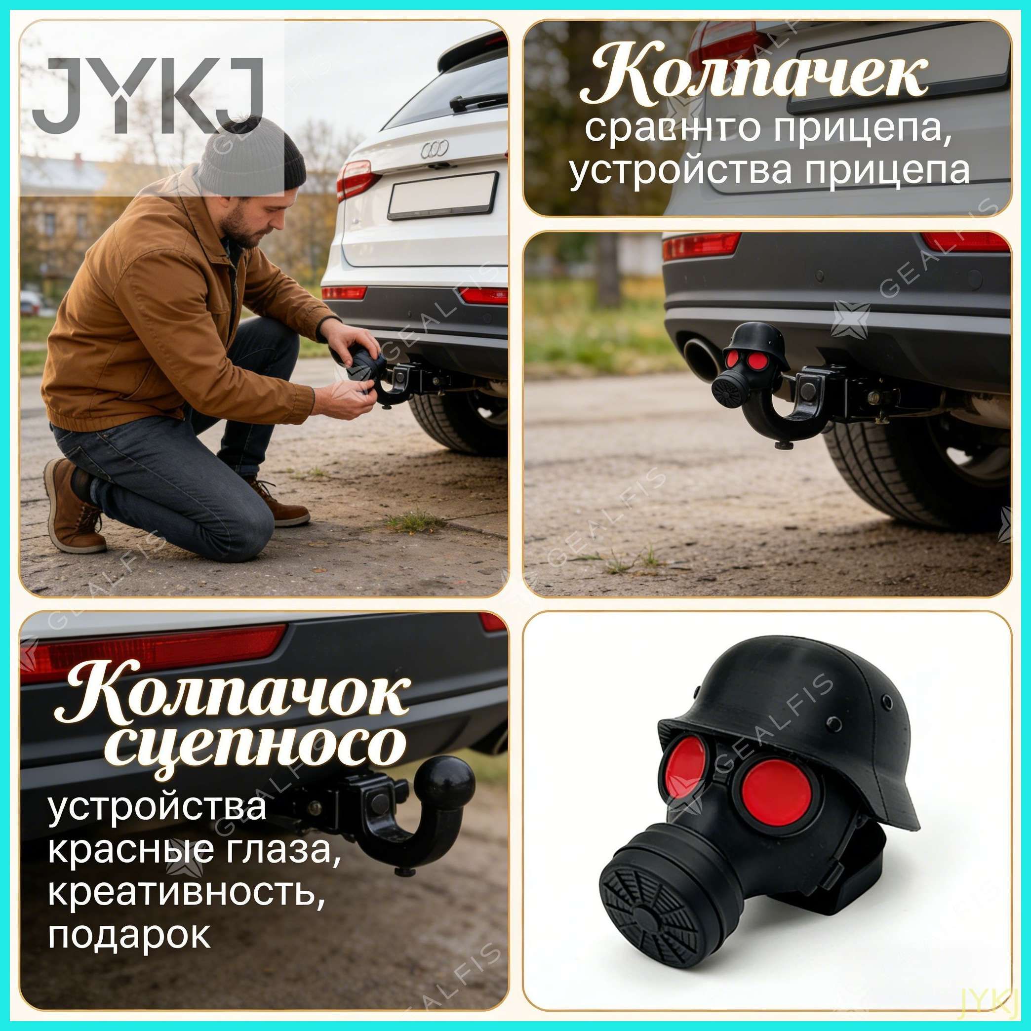 Украшение крюка прицепа/колпачок на фаркоп,Это удлиненный нос с ромбовидной текстурой