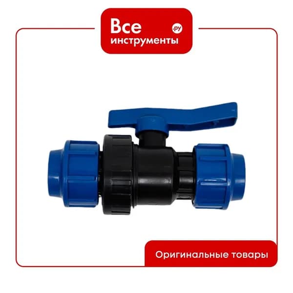 Компрессионный кран для ПЭ труб LAMMIN 25 Lm34101025025