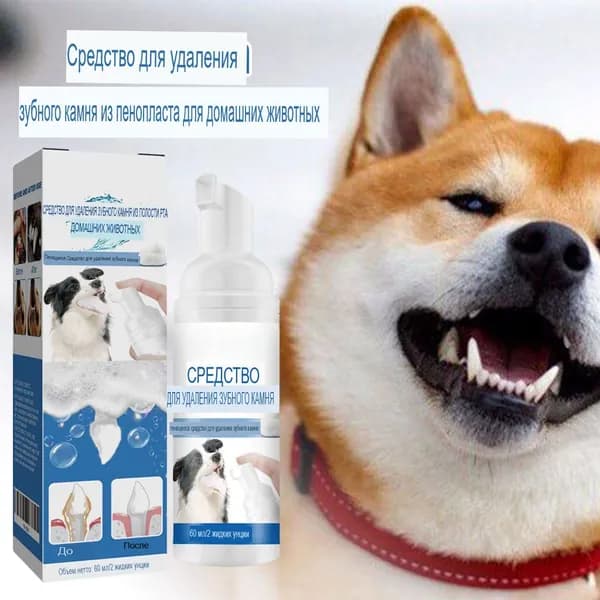 60 мл, спрей для полости рта Pet Remover, для чистки зубов собак, пенообразующее средство для ухода за домашними животными