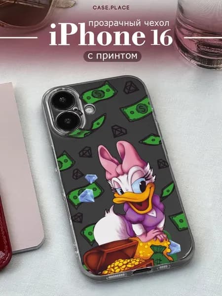 Чехол на iPhone 16 прикольный