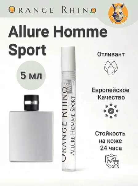 Духи Allure Homme Sport 5 мл