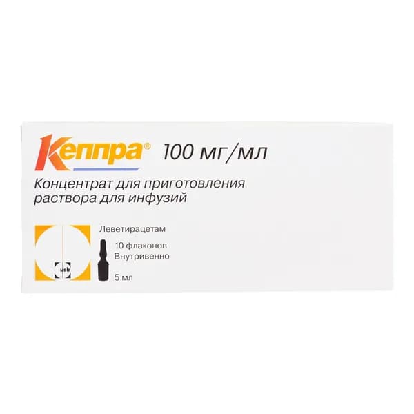 Кеппра, концентрат для приготовления раствора для инфузий 100мг/мл флакон 5 мл, 10 шт.