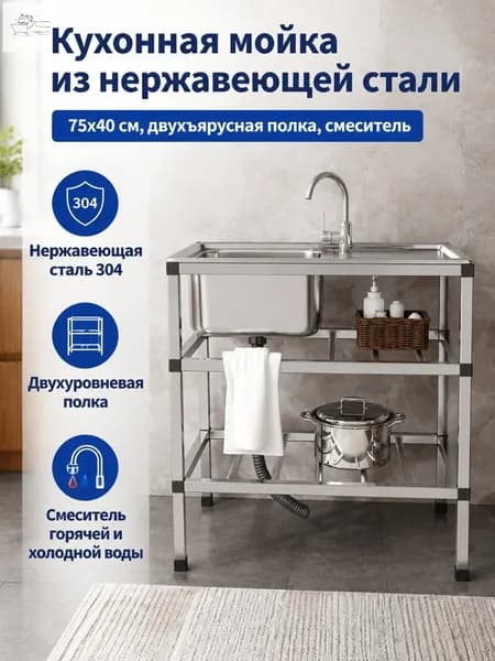 Садовая кухня,78х43х76см