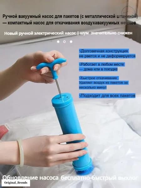 Ручной вакуумный насос