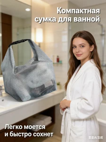 Сумка складная