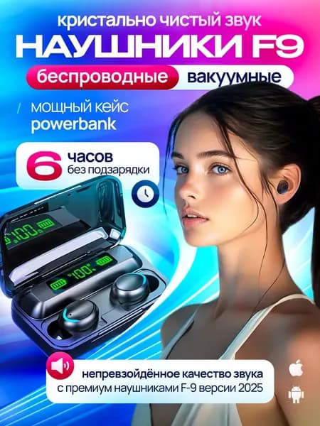 Наушники беспроводные с микрофоном, Bluetooth, Радиоканал, черный