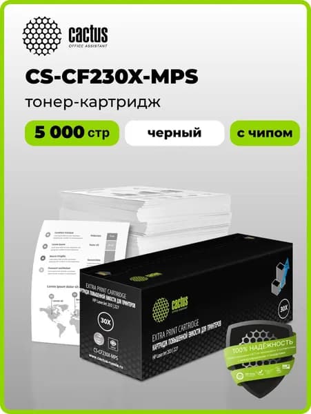 Картридж лазерный Cactus CS-CF230X-MPS CF230XX черный (5000стр.) с чипом