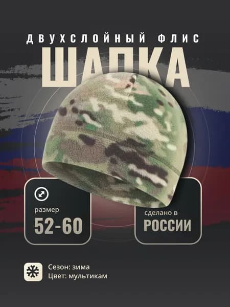 Шапка для рыбалки и охоты maozi