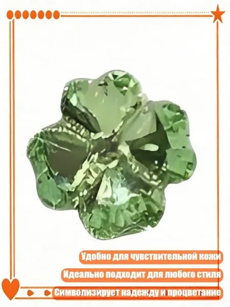 Модные зеленые серьги-гвоздики с клевером, из сплава, удобные, стильный аксессуар, подарок