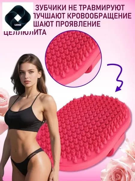 Щетка для сухого массажа