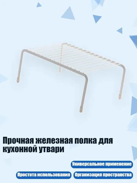 Подставка под ноги, 11х11 см