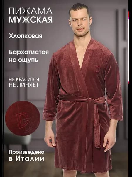 Халат домашний с поясом велюровый