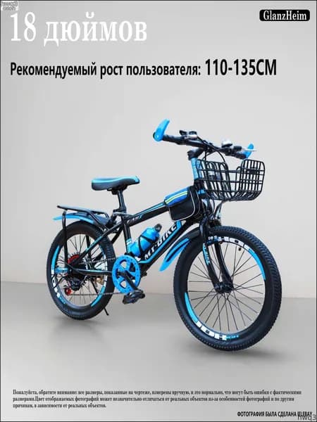 Детский горный велосипед,7 передач,18дюймов