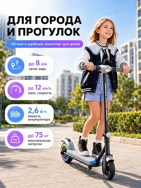 Электросамокат 73-che, черный