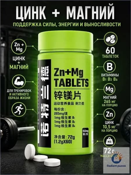 Витаминные таблетки для иммунитета и энергии ежедневный прием комплекс витаминов для здоровья